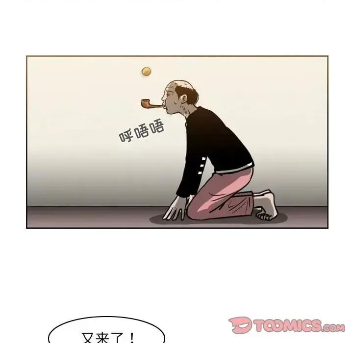 恶劣时代 恶劣时代-第 60 话 第38页