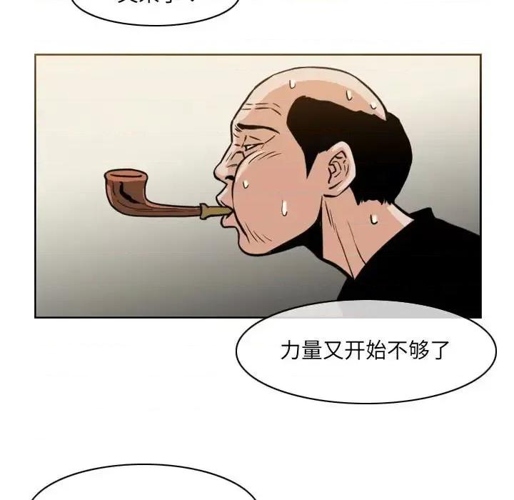 恶劣时代 恶劣时代-第 60 话 第39页
