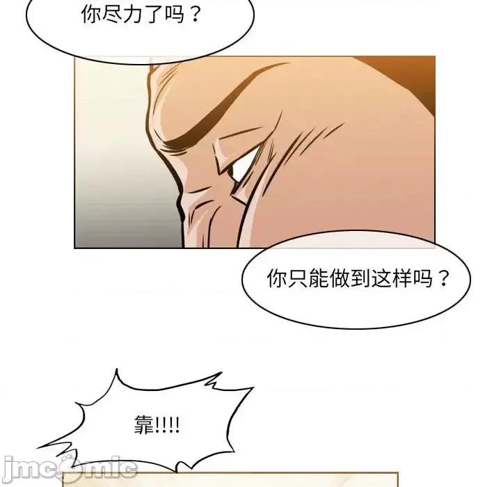恶劣时代 恶劣时代-第 60 话 第40页