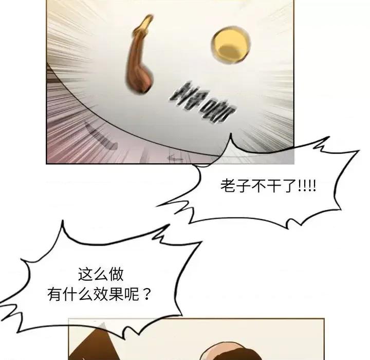 恶劣时代 恶劣时代-第 60 话 第41页