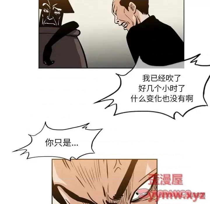 恶劣时代 恶劣时代-第 60 话 第42页