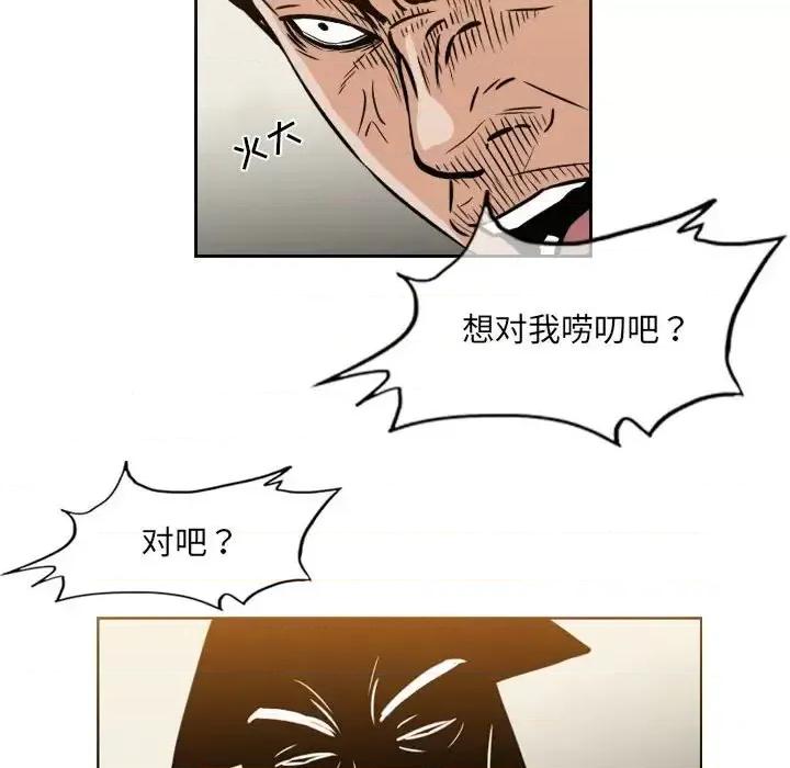 恶劣时代 恶劣时代-第 60 话 第43页