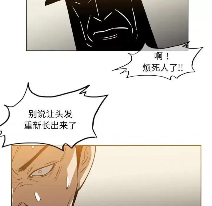 恶劣时代 恶劣时代-第 60 话 第44页