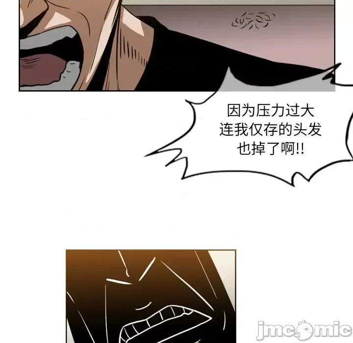 恶劣时代 恶劣时代-第 60 话 第45页