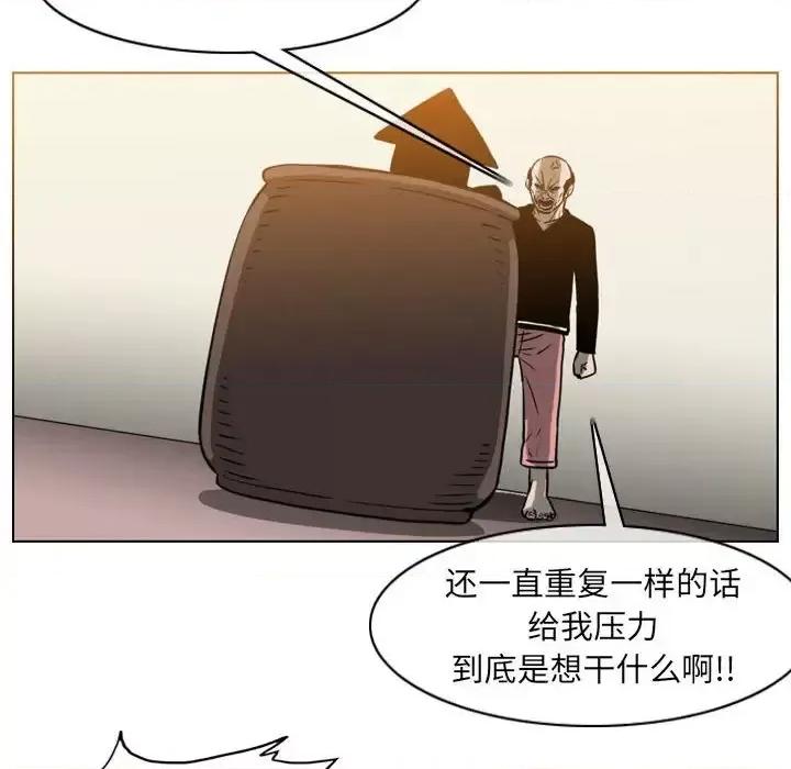 恶劣时代 恶劣时代-第 60 话 第48页