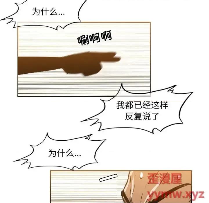 恶劣时代 恶劣时代-第 60 话 第49页