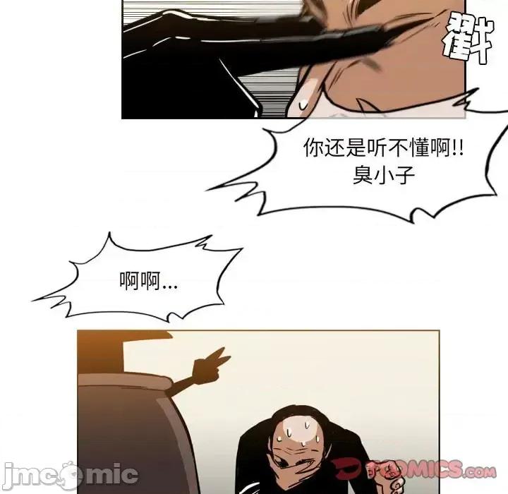 恶劣时代 恶劣时代-第 60 话 第50页