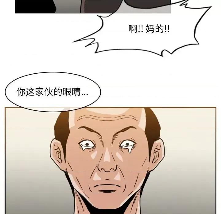 恶劣时代 恶劣时代-第 60 话 第52页