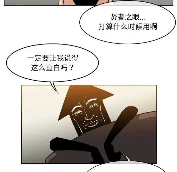 恶劣时代 恶劣时代-第 60 话 第53页