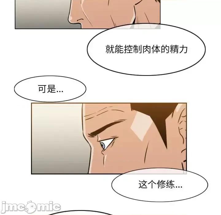 恶劣时代 恶劣时代-第 60 话 第55页
