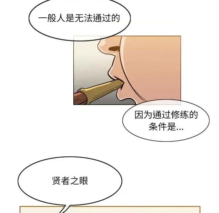 恶劣时代 恶劣时代-第 60 话 第56页