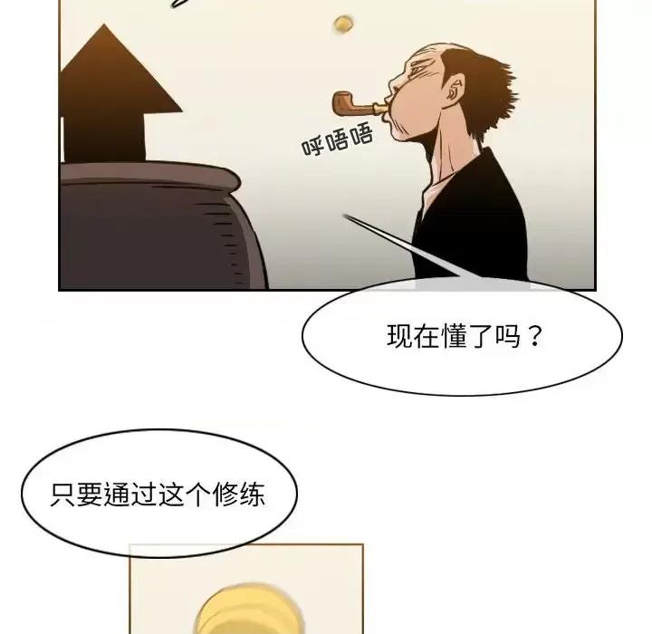 恶劣时代 恶劣时代-第 60 话 第57页
