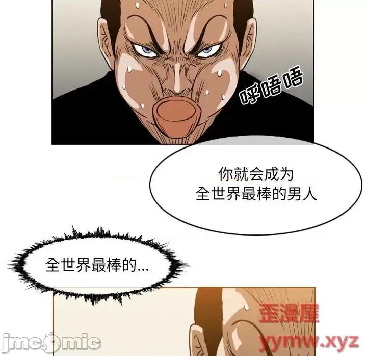 恶劣时代 恶劣时代-第 60 话 第60页