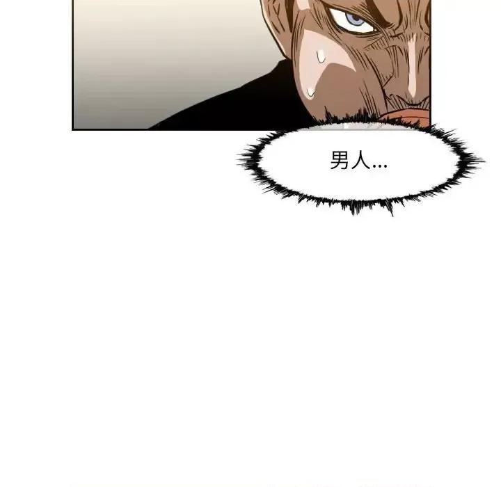 恶劣时代 恶劣时代-第 60 话 第61页