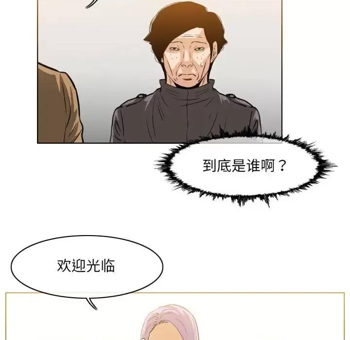 恶劣时代 恶劣时代-第 60 话 第64页