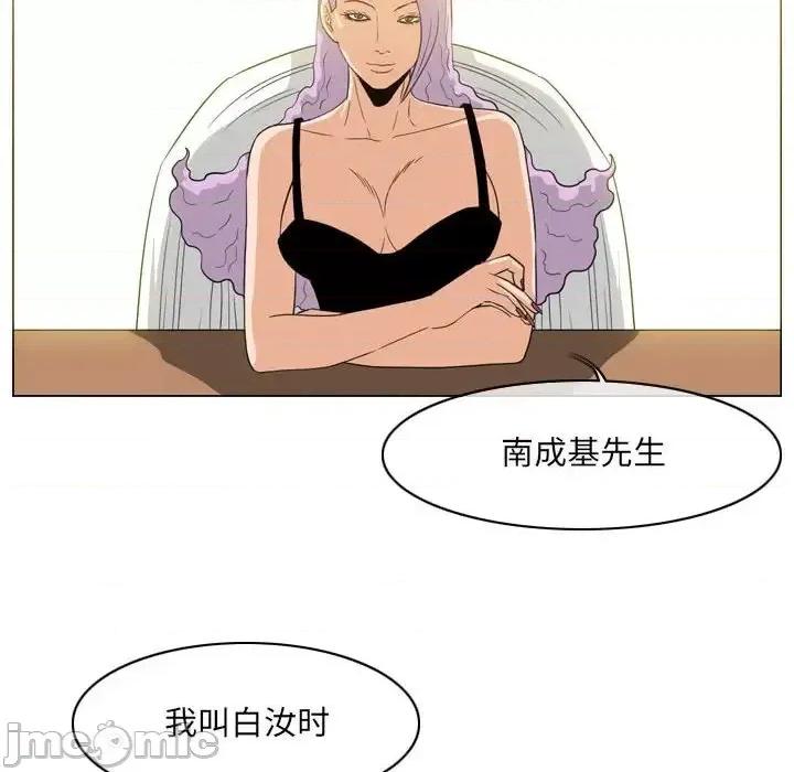 恶劣时代 恶劣时代-第 60 话 第65页