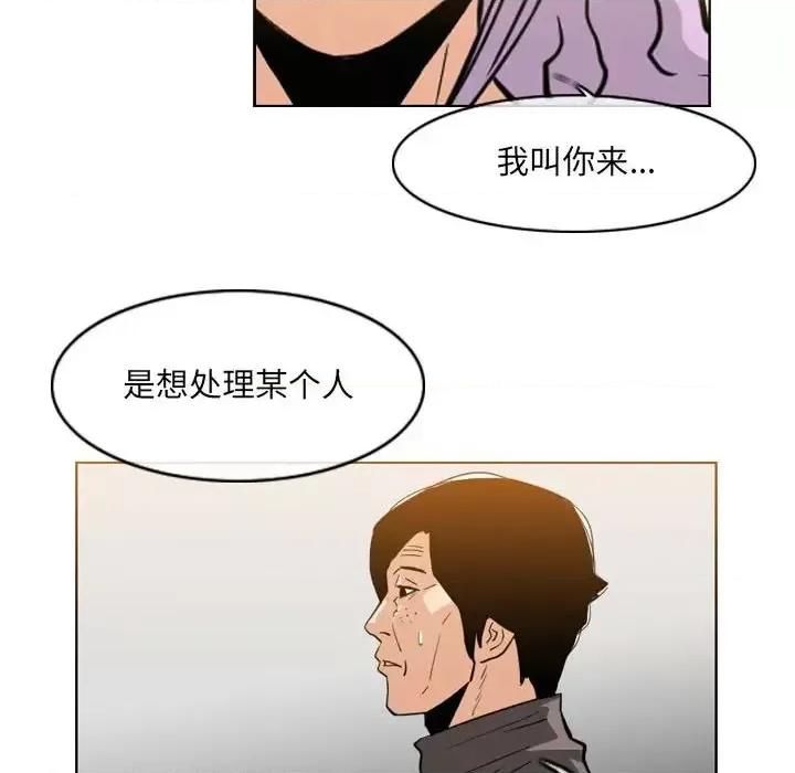 恶劣时代 恶劣时代-第 60 话 第67页