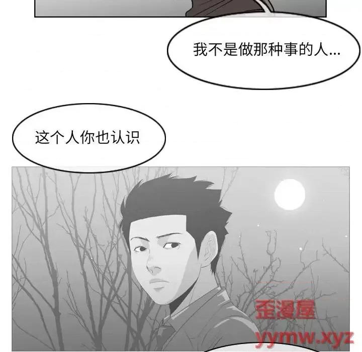 恶劣时代 恶劣时代-第 60 话 第68页