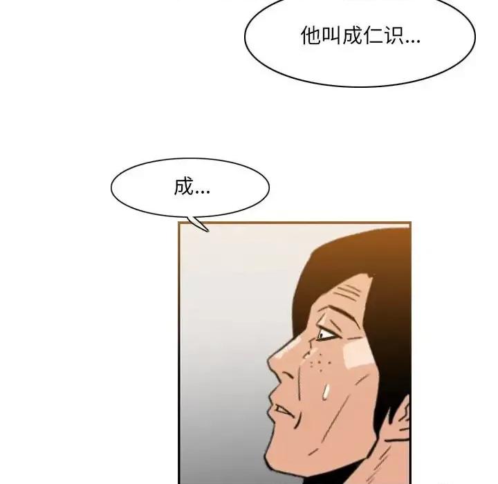 恶劣时代 恶劣时代-第 60 话 第69页