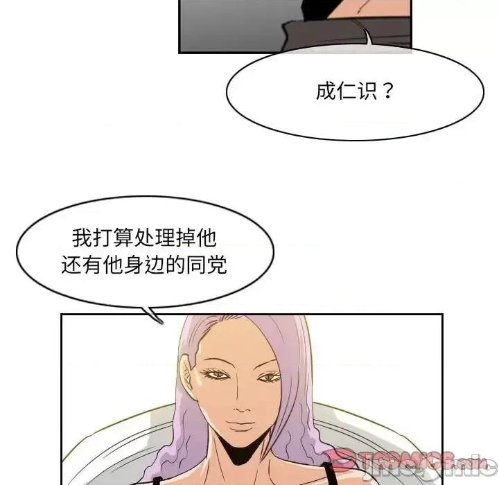 恶劣时代 恶劣时代-第 60 话 第70页