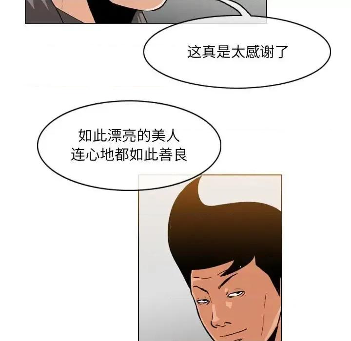 恶劣时代 恶劣时代-第 60 话 第72页