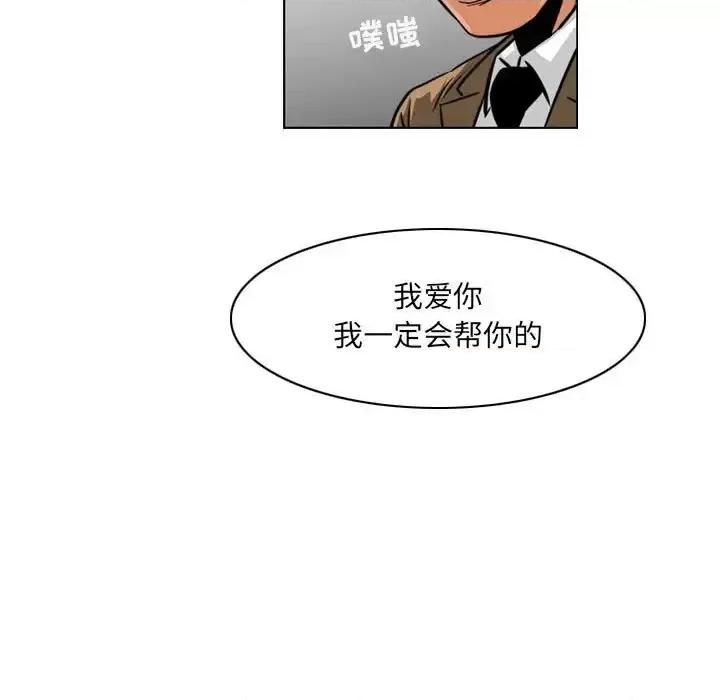 恶劣时代 恶劣时代-第 60 话 第73页