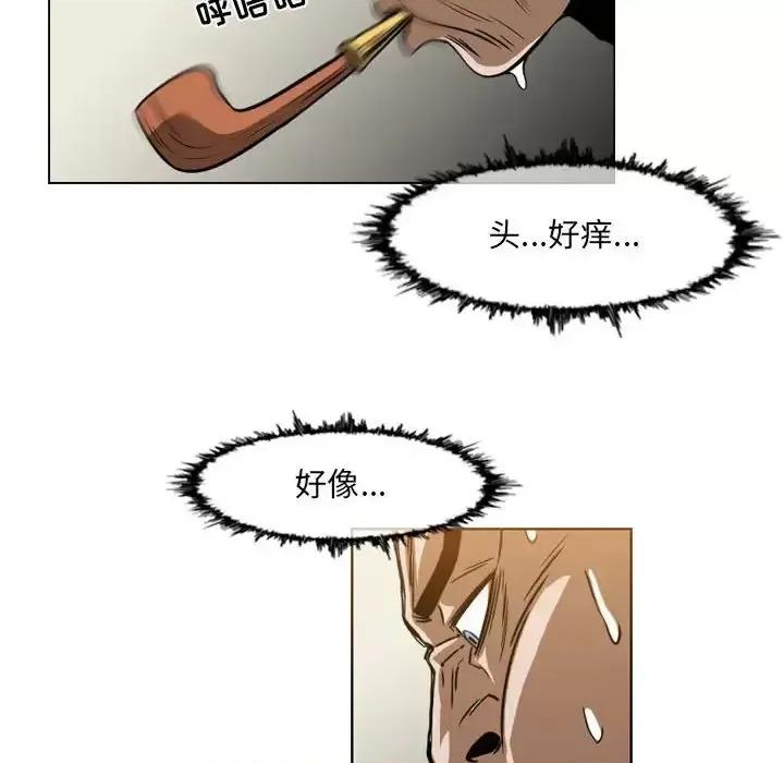 恶劣时代 恶劣时代-第 60 话 第76页