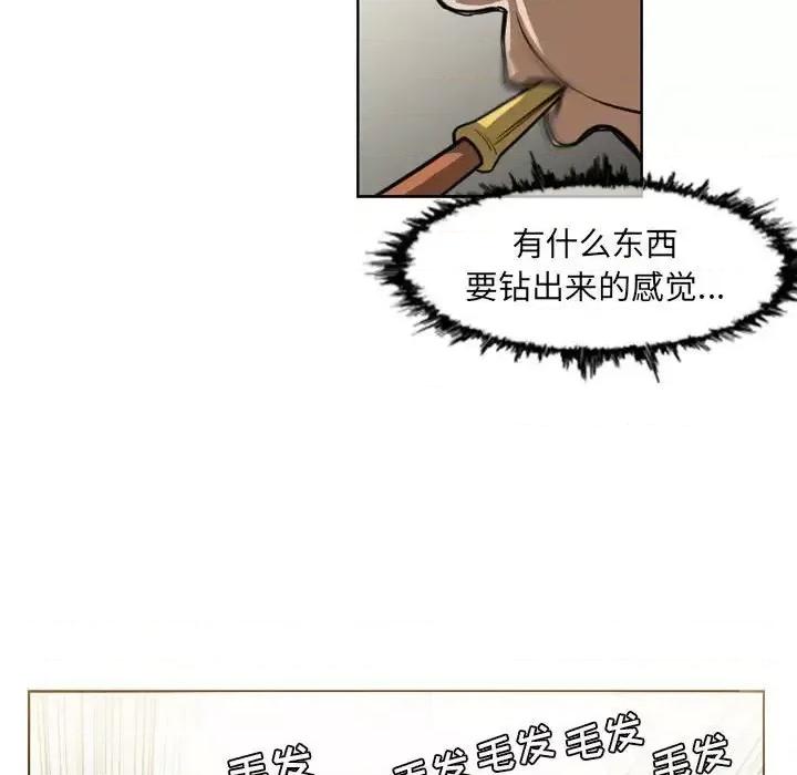 恶劣时代 恶劣时代-第 60 话 第77页