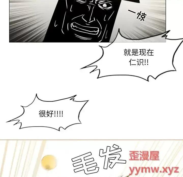 恶劣时代 恶劣时代-第 60 话 第79页