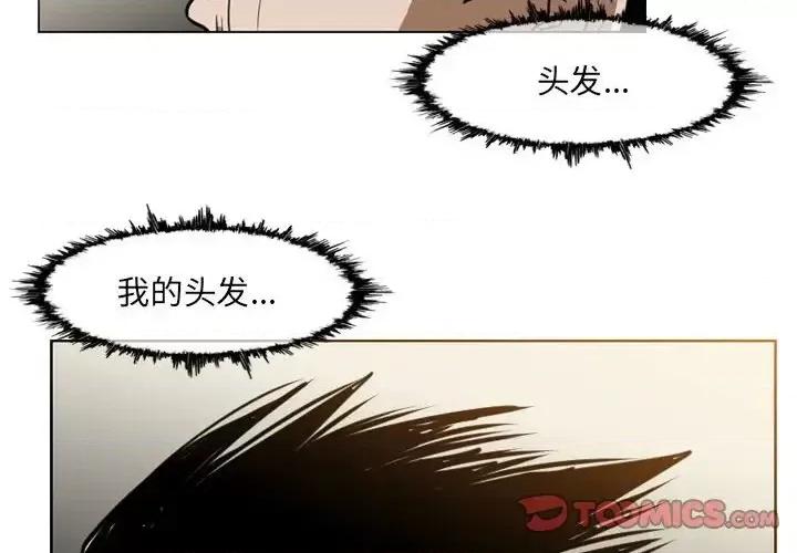 恶劣时代 恶劣时代-第 61 话 第2页