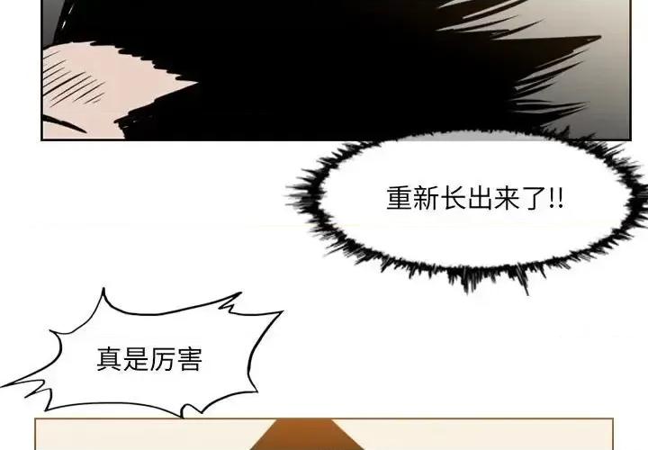 恶劣时代 恶劣时代-第 61 话 第3页
