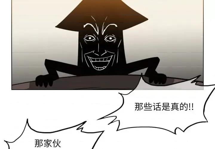 恶劣时代 恶劣时代-第 61 话 第4页