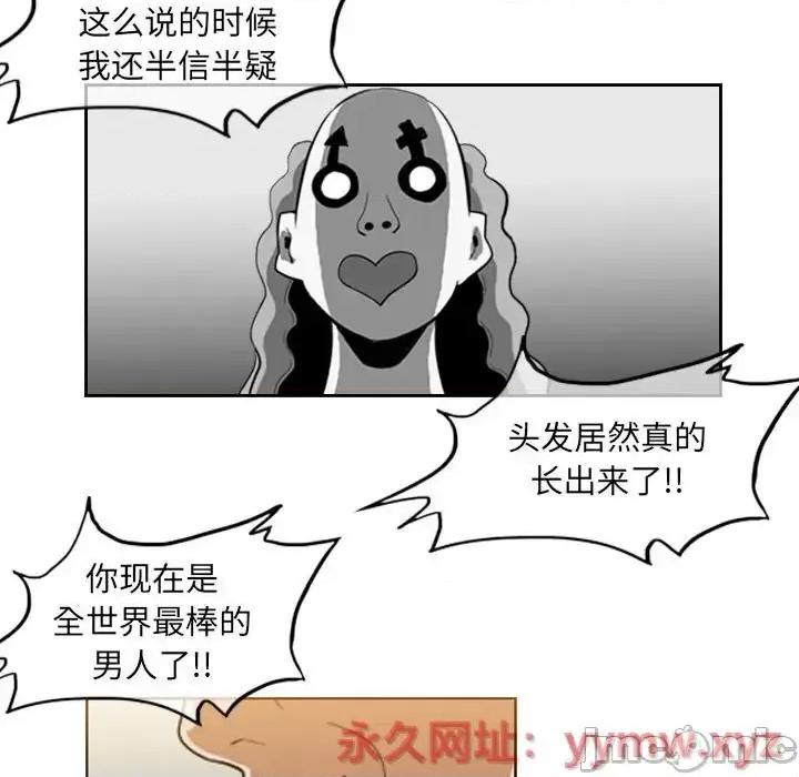 恶劣时代 恶劣时代-第 61 话 第5页