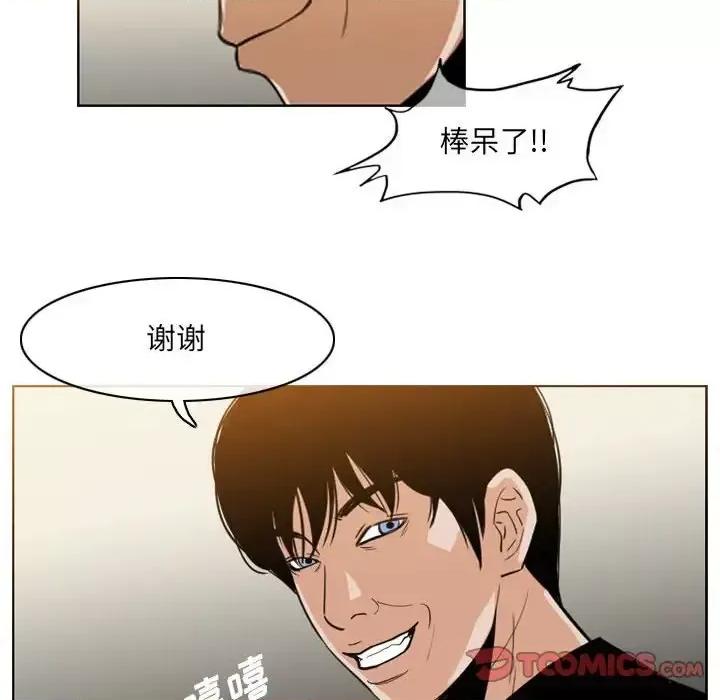 恶劣时代 恶劣时代-第 61 话 第6页