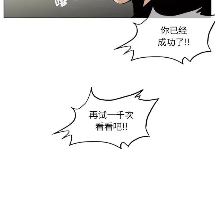 恶劣时代 恶劣时代-第 61 话 第7页