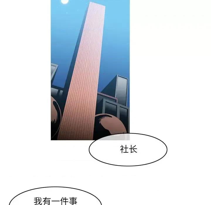恶劣时代 恶劣时代-第 61 话 第9页