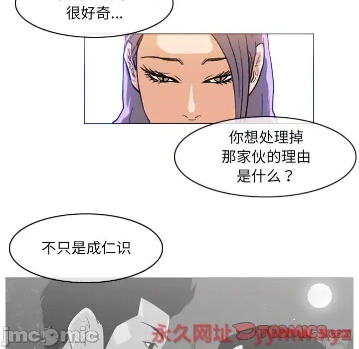 恶劣时代 恶劣时代-第 61 话 第10页