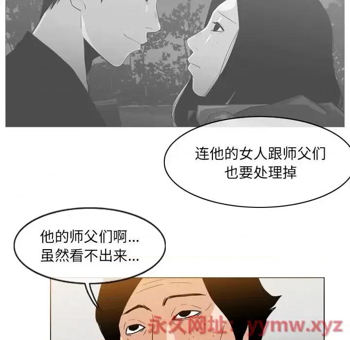 恶劣时代 恶劣时代-第 61 话 第11页