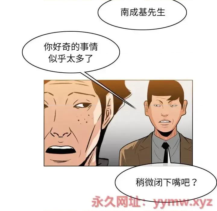 恶劣时代 恶劣时代-第 61 话 第13页
