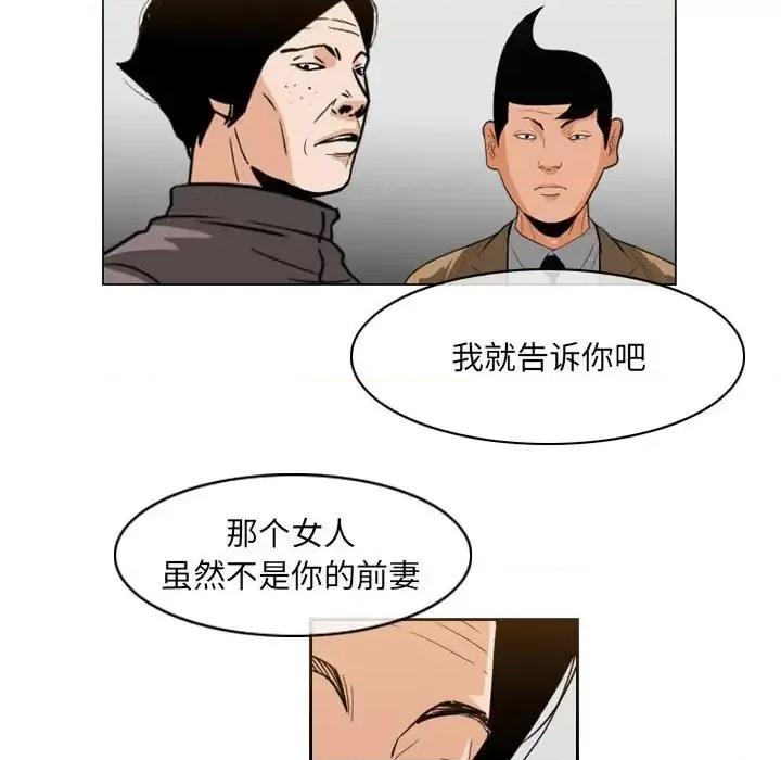 恶劣时代 恶劣时代-第 61 话 第16页