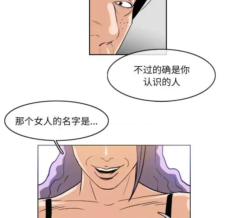 恶劣时代 恶劣时代-第 61 话 第17页