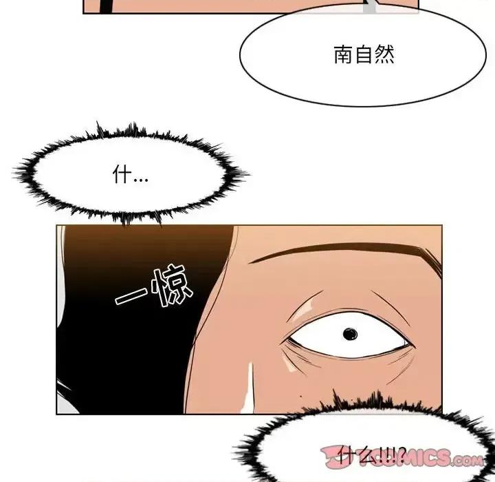 恶劣时代 恶劣时代-第 61 话 第18页
