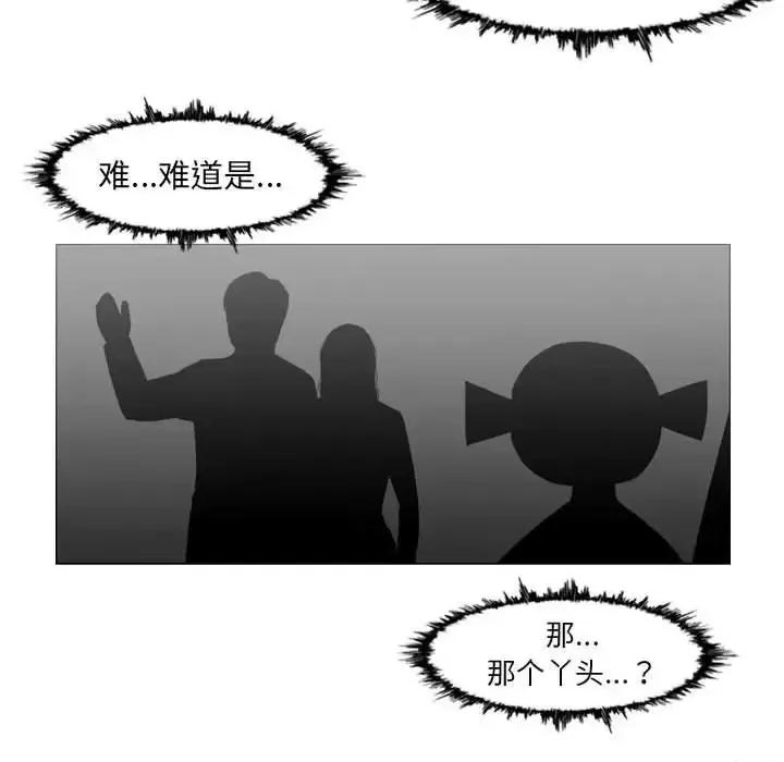 恶劣时代 恶劣时代-第 61 话 第19页