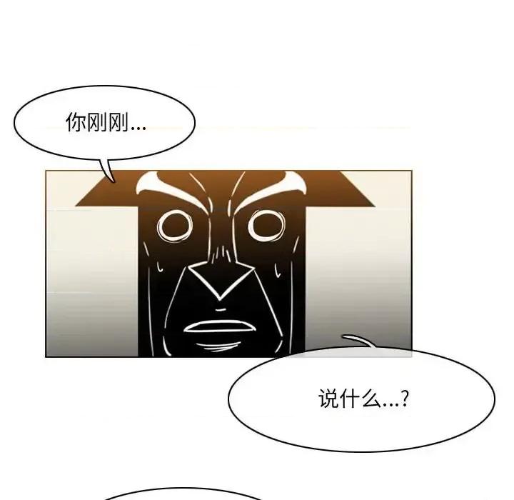 恶劣时代 恶劣时代-第 61 话 第21页