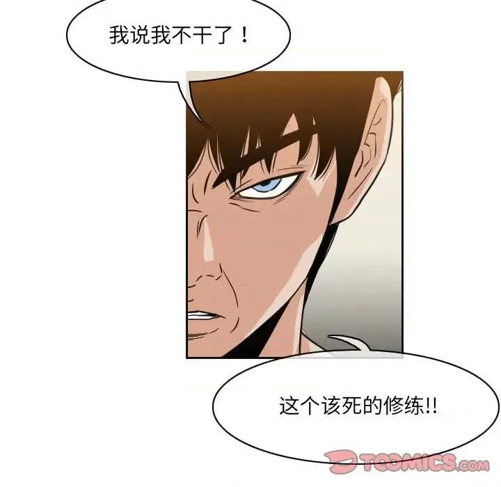 恶劣时代 恶劣时代-第 61 话 第22页