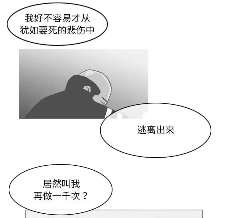 恶劣时代 恶劣时代-第 61 话 第23页