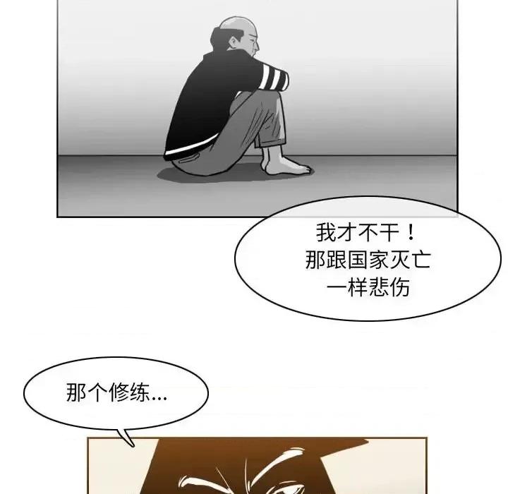 恶劣时代 恶劣时代-第 61 话 第24页