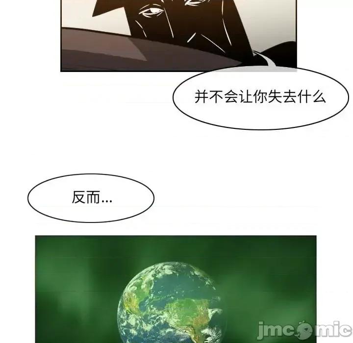 恶劣时代 恶劣时代-第 61 话 第25页