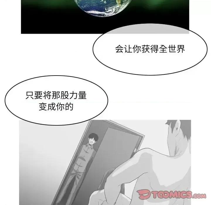 恶劣时代 恶劣时代-第 61 话 第26页