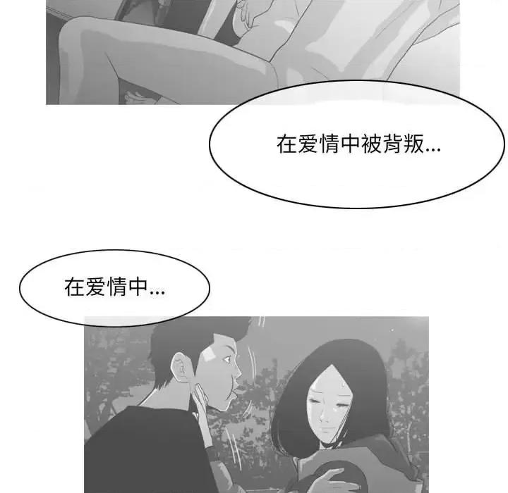 恶劣时代 恶劣时代-第 61 话 第27页